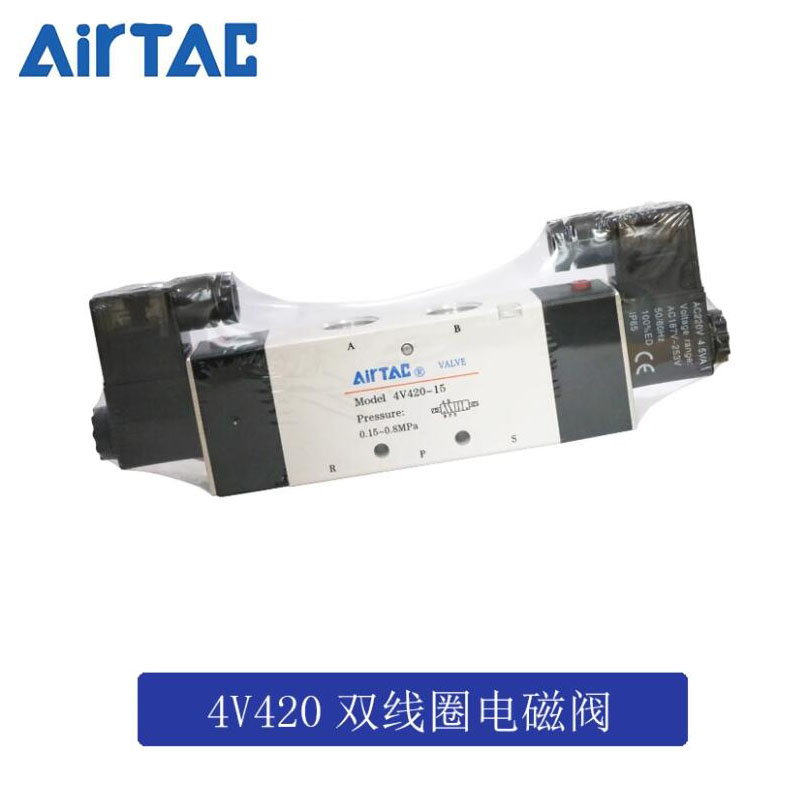 原装正品亚德客AIRTAC电磁阀 4V420-15/DC24V/AC220V 4V42015B/A