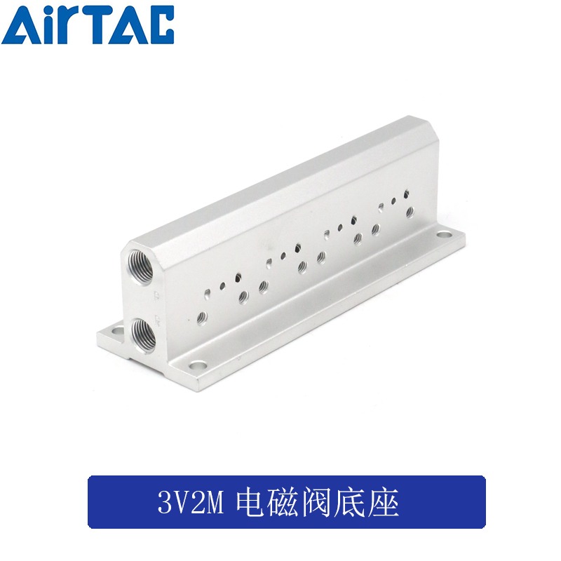 亚德客电磁阀底座3V2M
