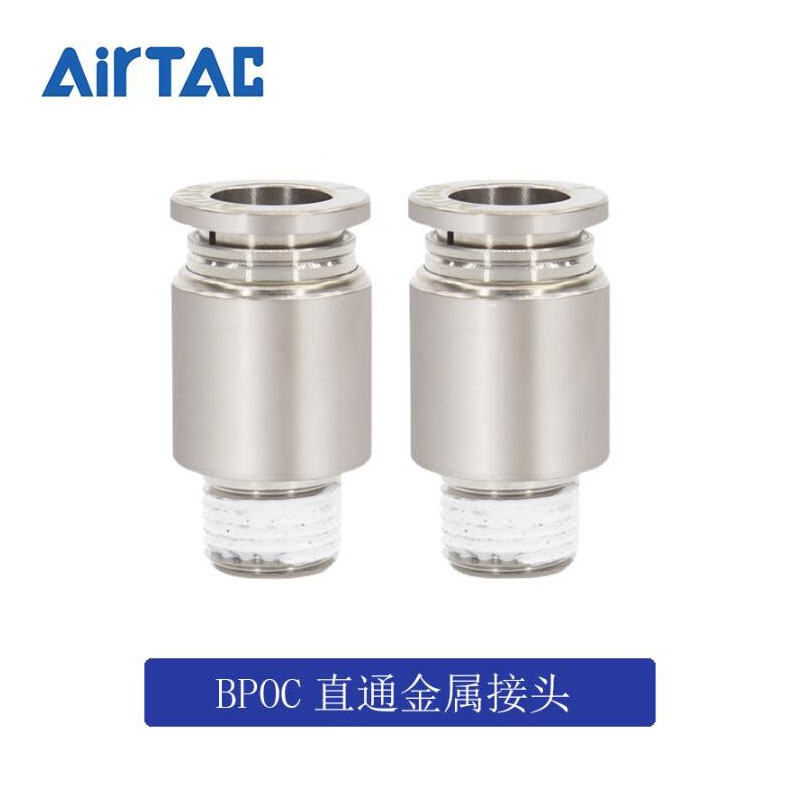 亚德客螺纹直通全金属接头