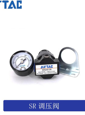 亚德客SR200-08 原装亚德客调压阀SR200-06 SR200081 AIRTAC