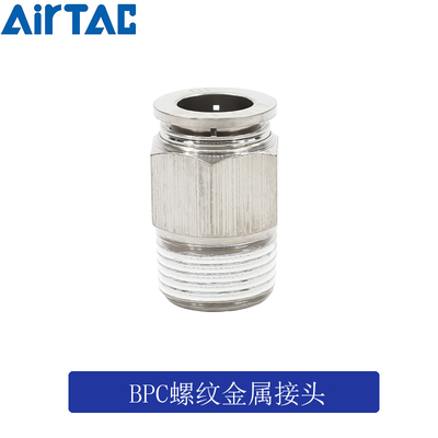 亚德客螺纹直通全金属接头