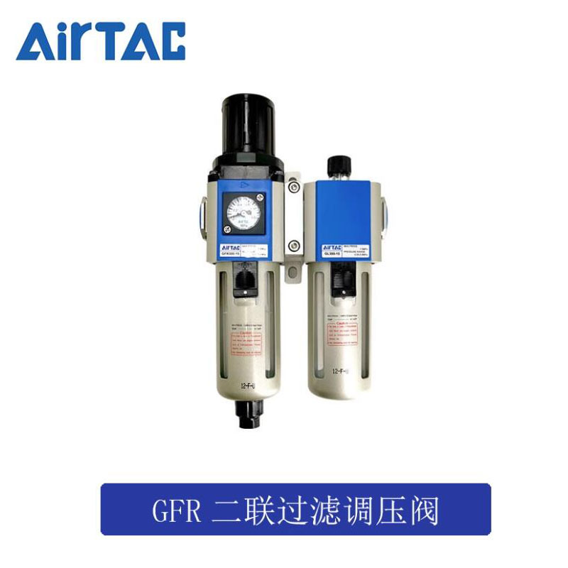 亚德客气源处理器过滤器二联