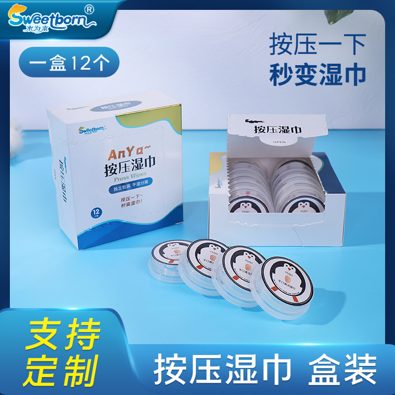 水为本按压式单片湿纸巾可定制图片