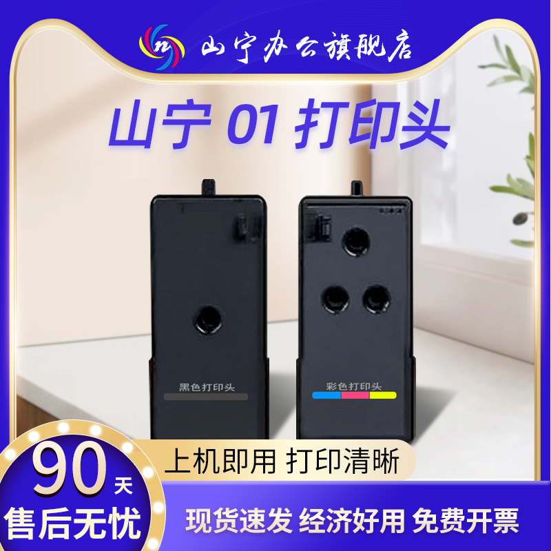 适用于米家墨仓式连供打印头