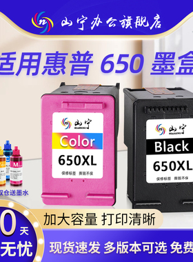 适用惠普HP650黑彩墨盒HP Desk jet 1015 1515 2515 2545 3515 3545 2645 2648 4645 1018 1518 2548 3548