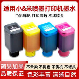山宁适用MI小米米家喷墨打印一体机墨水墨盒PMDYJ01HT黑红黄蓝色TEJ4000CN非原装MJPMYTJHT01墨仓PMDYJ02HT