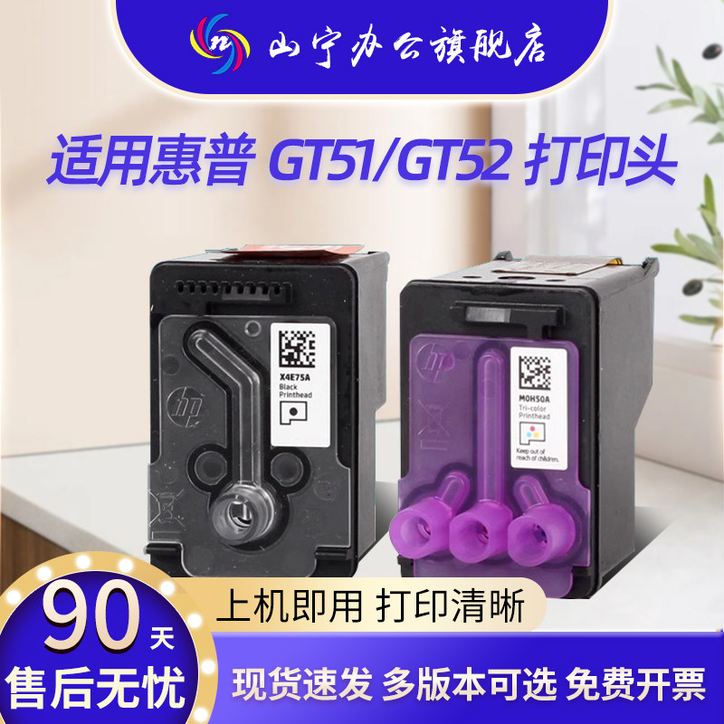 惠普打印机Tank518511519755