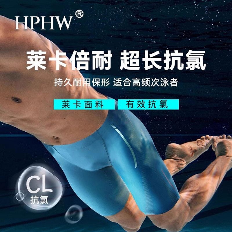 男士泳裤速干防尴尬设计泳裤专业训练游泳裤五分泳裤游泳装备泳衣