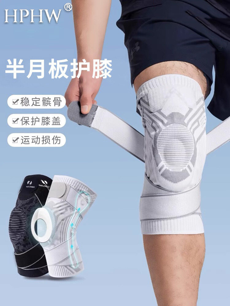采购产品护膝，医疗半月板损伤韧带运动，男子膝盖袖，特殊夏季薄
