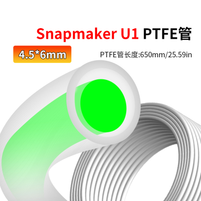 snapmakerU1铁氟龙管
