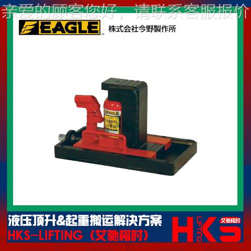 F-20TL前后移动0爪式千顶顶 鹰牌移动式爪式千F-200TL斤价斤格参