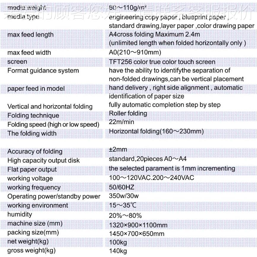 L功4000叠动图机多能半自折痕蓝图纸工程纸折纸机叠绘图纸折L4000