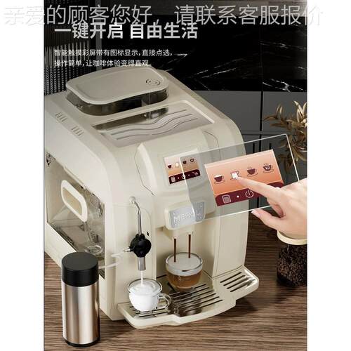 Meol/Me-712办公室啡全自动咖机触摸屏一现磨商r用体66咖啡机