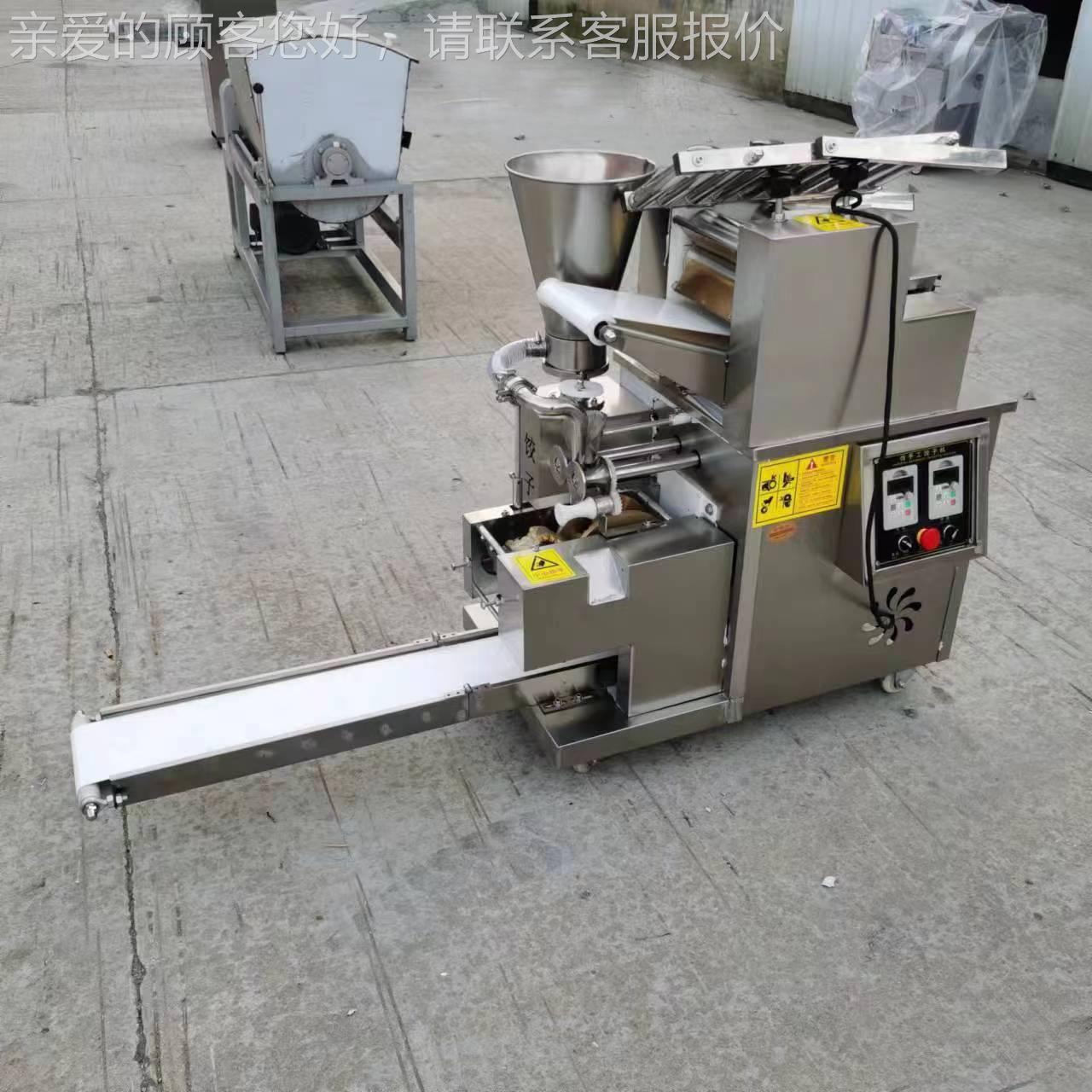 商仿手工饺子机用 饺全自动速冻水饺机 蒸饺50397韭菜盒子一体煎