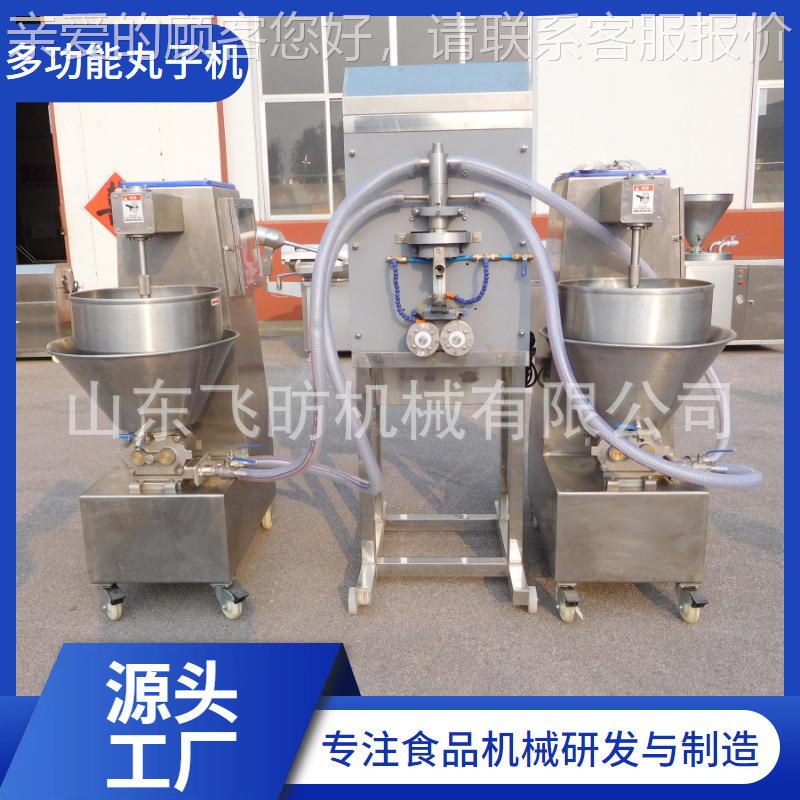 丸子机 自助不锈钢型包心油炸蔬丸VGL菜狮子头小肉丸制机多功能