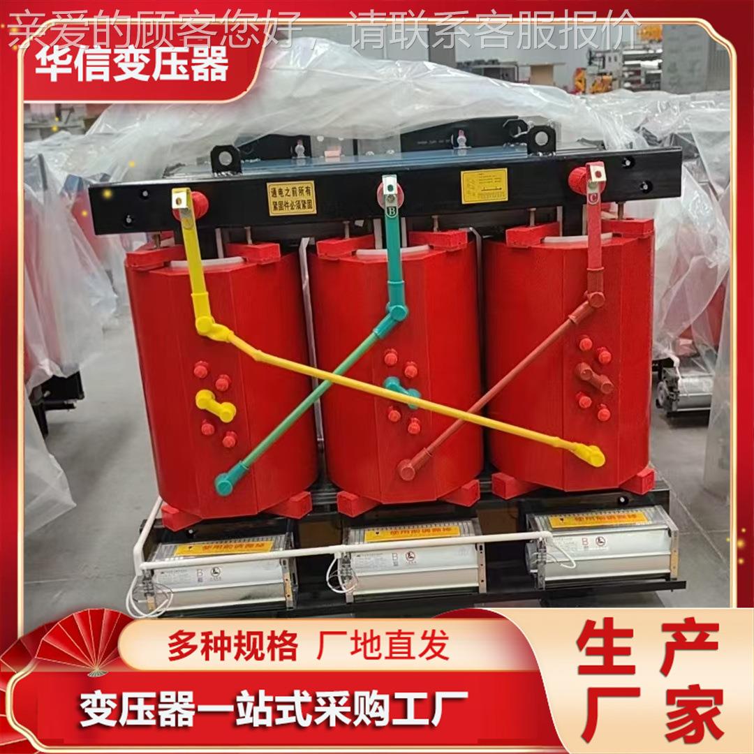 SCB12-50SCB12-50KVA/0华10KV 干式变压器 实用 安全 生信产