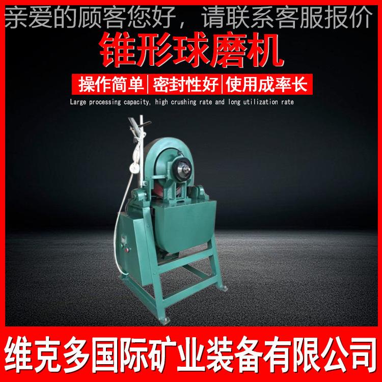 石XMQ2式40*球90锥形磨机 实验室小型球磨机 湿矿研磨XMQ240*9粉