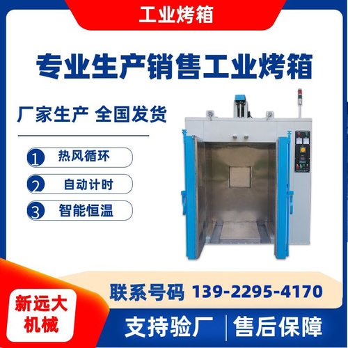 500度特氟龙烤箱 推车大型高温烘箱 带有泄气门安全智能恒温烤炉