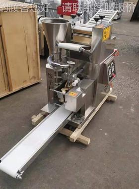 工新款饺子机全 自动手饺96456子仿机 商用小型食堂包水饺机器