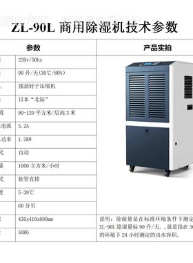 ZL-9潮0L商宿用除湿机除移动式除湿机地下66000室抽湿舍小型神器