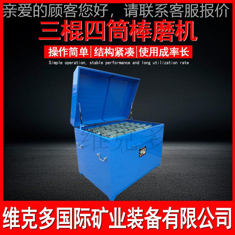 XMXMB-70B-70三辊四筒棒磨机 四 辊六五十辊二十筒球棒磨机筒多矿