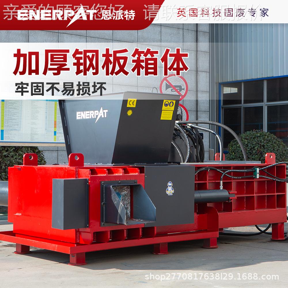 锂电池外壳缩压块运机 废电池壳AMB-H151打包机 行稳定压紧实不松