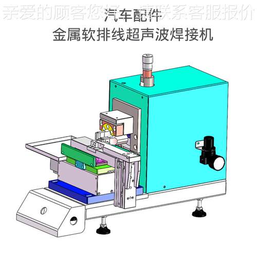 焊接厂超声波金机属软家排线全自动焊接机超声机波27777金属焊接