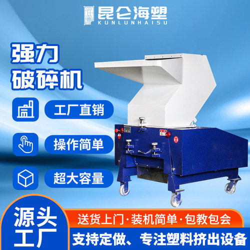 厂家直供 强力塑料粉碎机 400型粉碎机 600型破碎机 机头料尼龙料