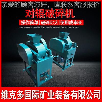 小型碎机验室用 DG实200*15破0双辊碎石机 矿矸200*150石煤石挤压