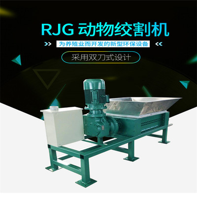 江苏如克工厂-多功能死猪破碎机-齿轮式动物绞割机RJG-900*950