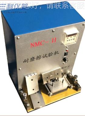NMC-II耐磨71823磨擦试验机 质装潢刷品 印油墨层耐擦性测纸定仪