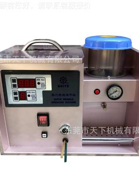 汽蒸皱除平HT103-I烫机