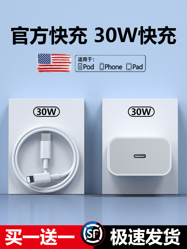 Быстрая зарядка мощностью 30 Вт подходит для зарядной головки Apple iphone14, кабеля для передачи данных 17pro, разъема для мобильного телефона 15/16/13/12/11, а также специального комплекта xr fast charge PD, оригинального микро-зарядного устройства max fast charge мощностью 20 Вт Изображение 1