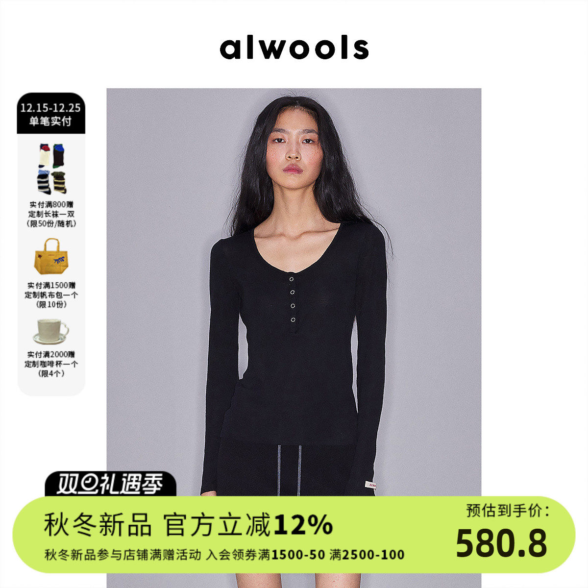 ALWOOLS2025秋冬新品U领针织衫