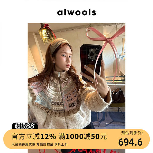 ALWOOLS秋冬提花木耳边针织衫