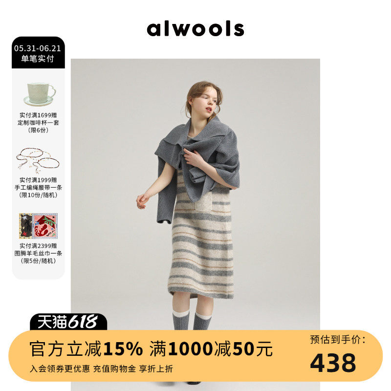 ALWOOLS【明星同款】秋冬新品女士条纹撞色针织连衣裙舒适百搭
