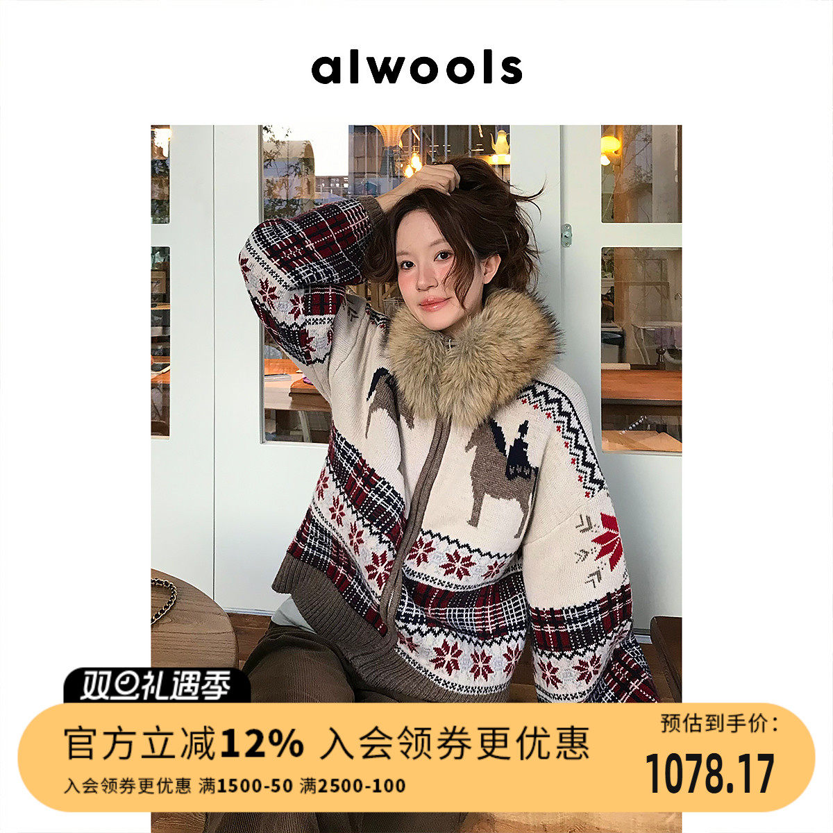 ALWOOLS2025秋冬新品复古费尔岛小马提花毛领针织外套