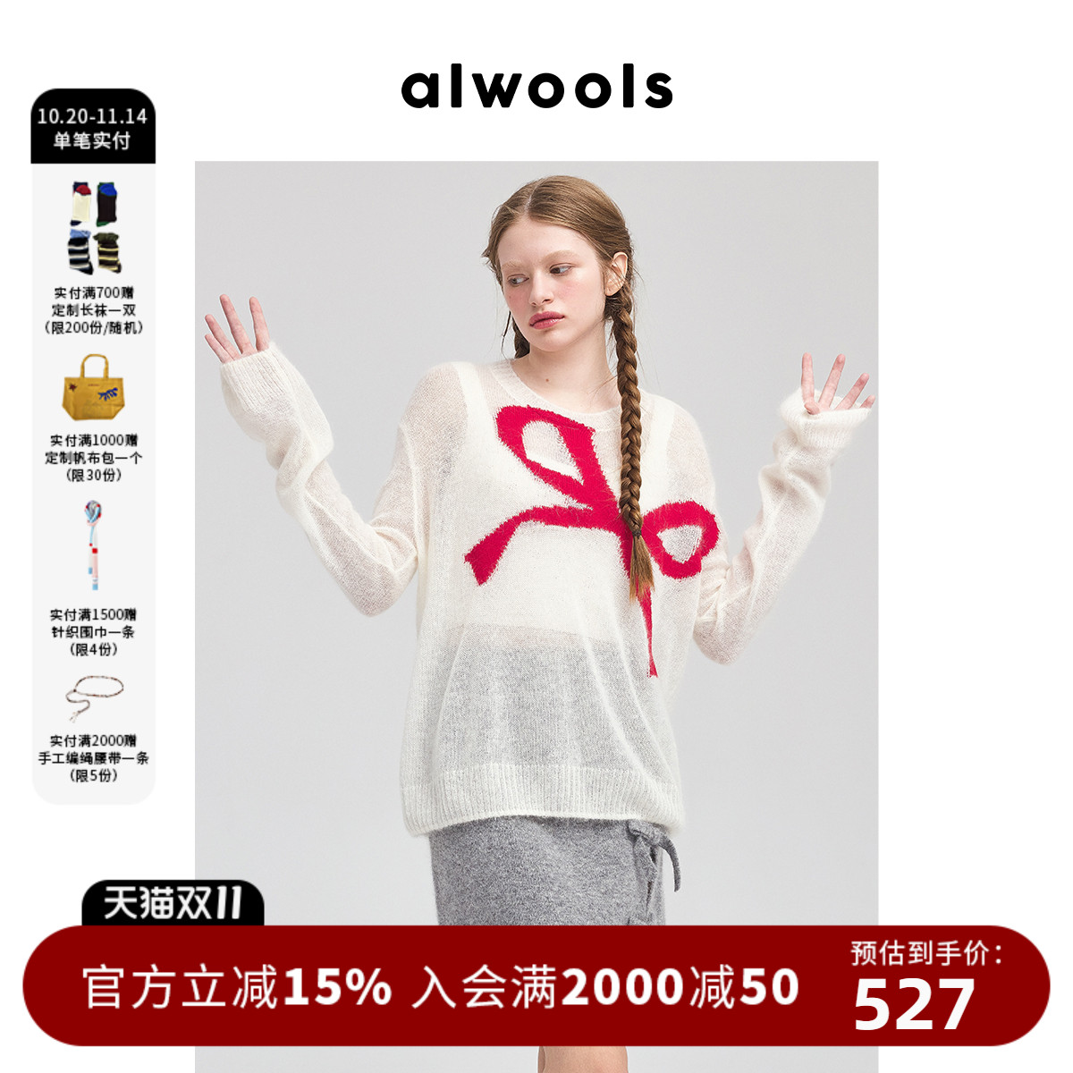 ALWOOLS秋冬新款圆领毛针织衫