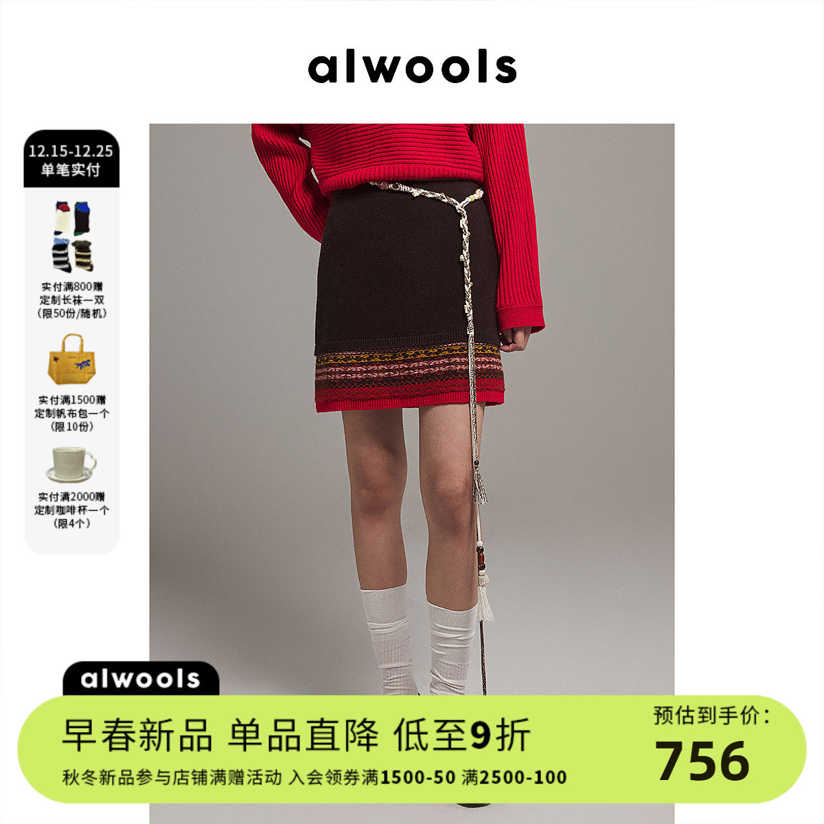 早春胶囊复古费尔岛针织短裙