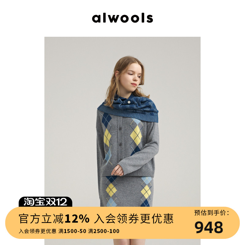 alwools羊毛嵌花针织开衫