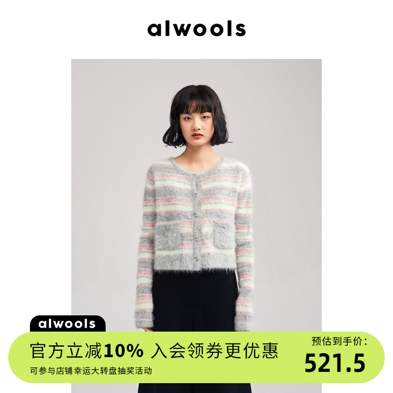 alwools羊驼毛V领口袋针织开衫