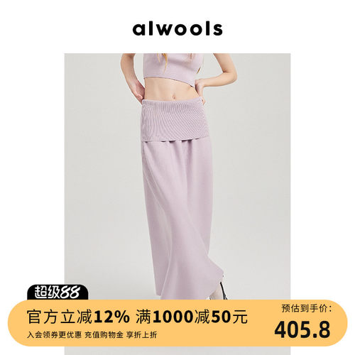 ALWOOLS春夏新款灯泡廓形罗纹针织半身裙高腰时尚新品半裙