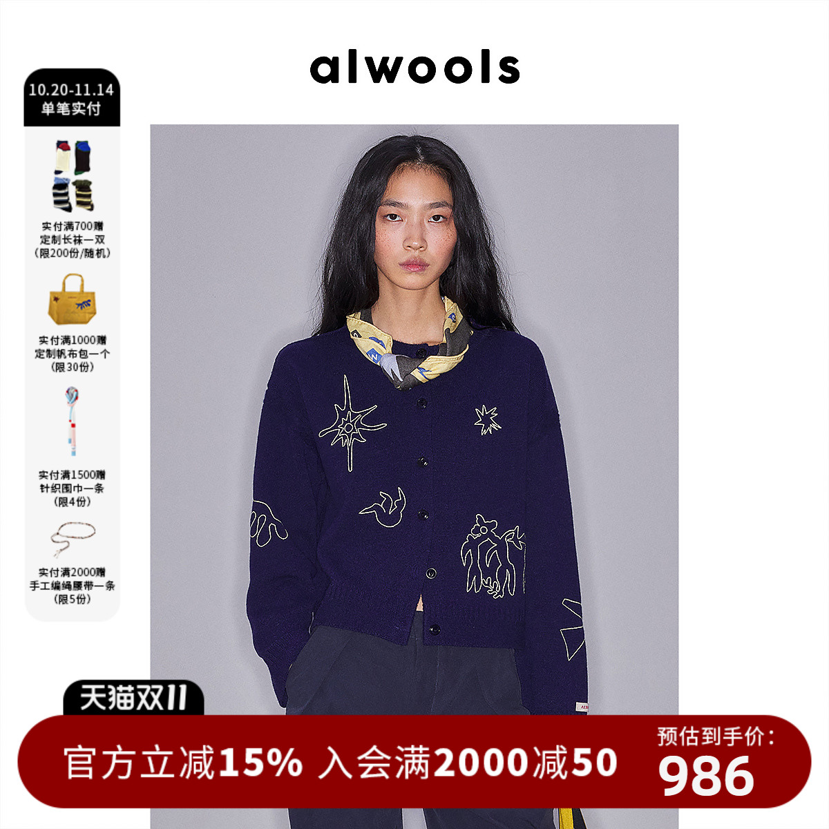 ALWOOLS2025秋冬新品针织开衫