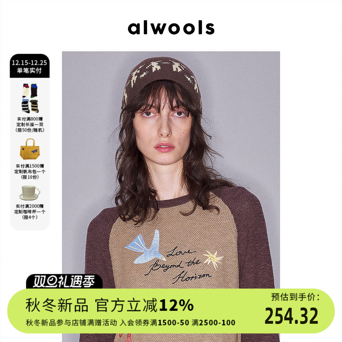 2025秋冬新品图腾撞色针织冷帽