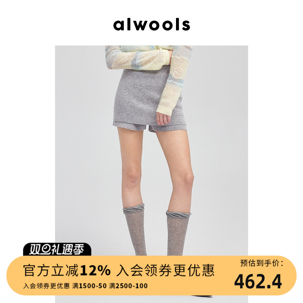 ALWOOLS费尔岛波点针织半身裙