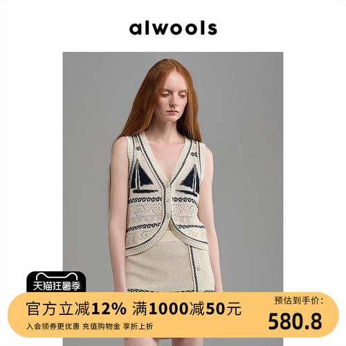 ALWOOLS26春夏新品复古帆船挑孔组织针织马甲