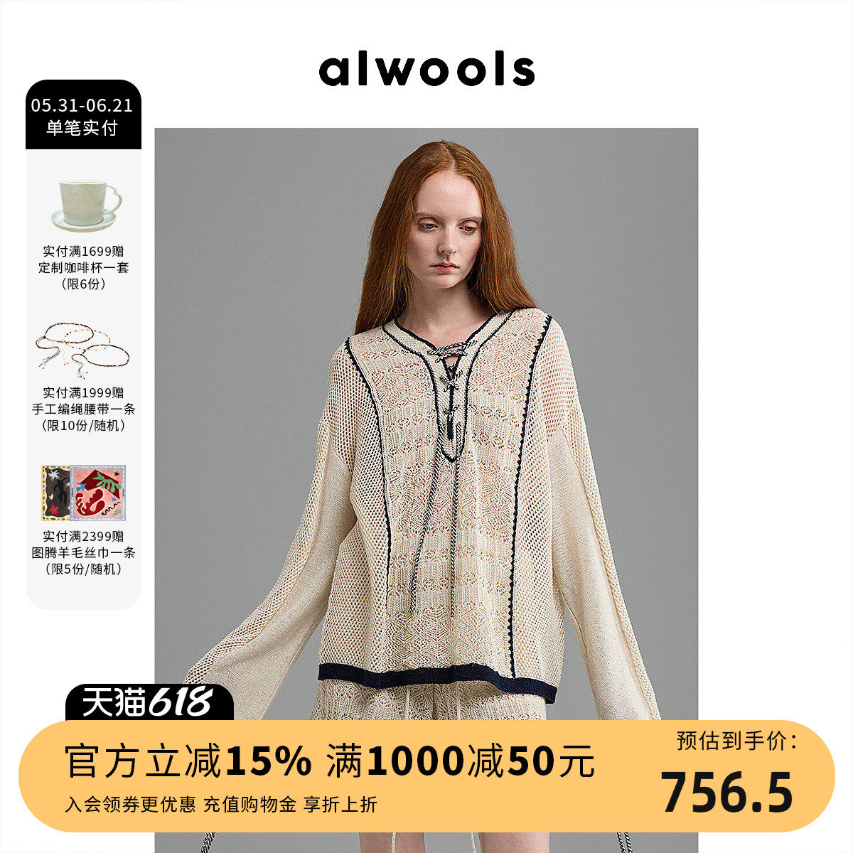 ALWOOLS2026春夏新品钩针镂空撞色绑带针织上衣