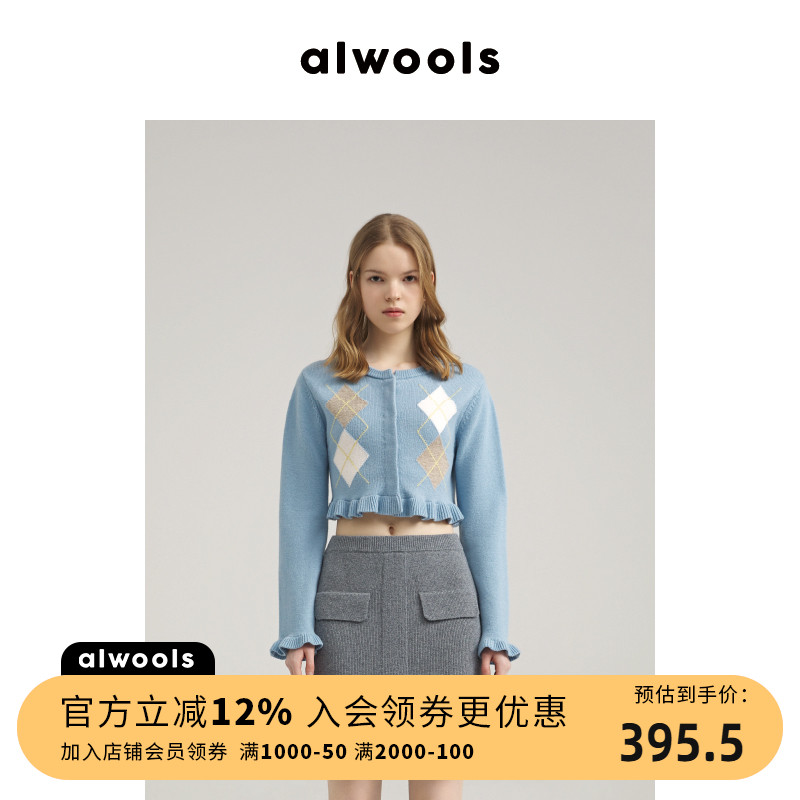 alwools羊毛浪边针织开衫