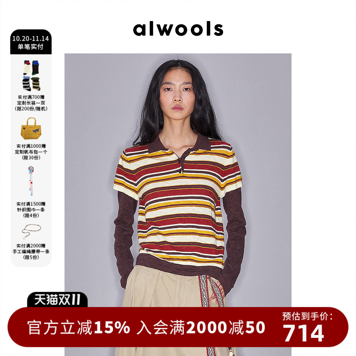 ALWOOLS2025秋冬新品复古撞色条纹假两件针织polo衫