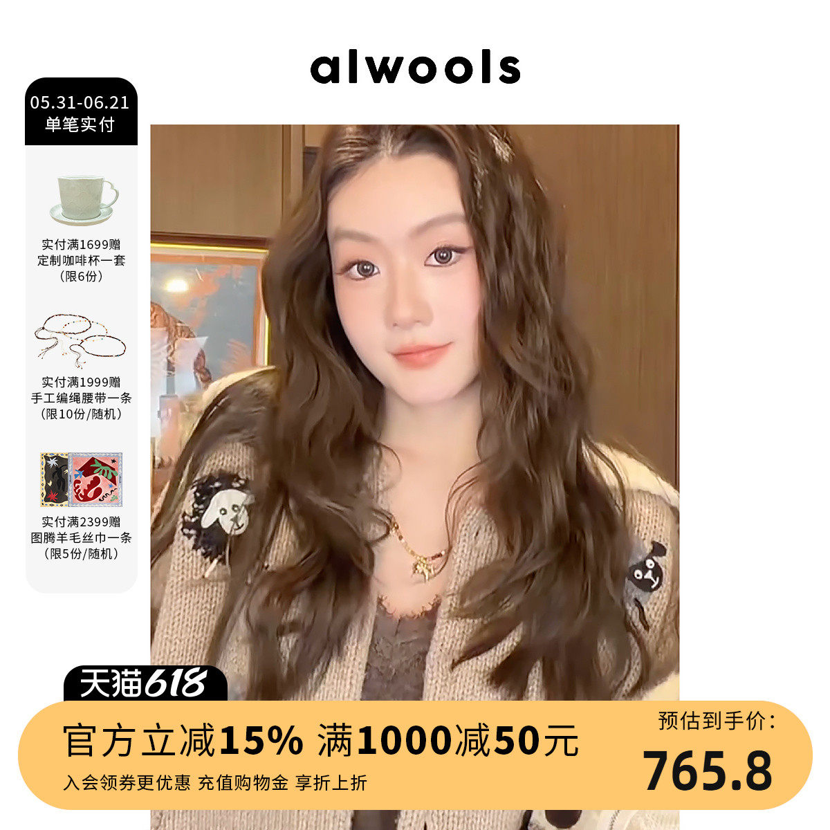 ALWOOLS秋冬新品趣味刺绣小羊毛领针织开衫